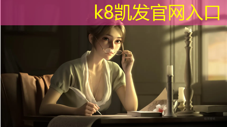 K8凯发天生赢家一触即发：骑动感单车看的