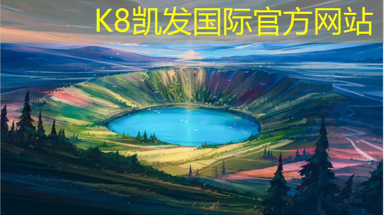 K8凯发：练习空翻的体操垫