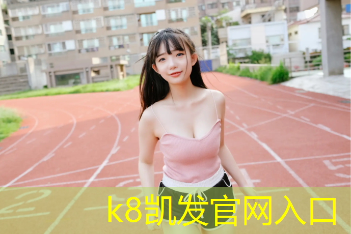 K8凯发：跆拳道电子护具脚套感应分布点