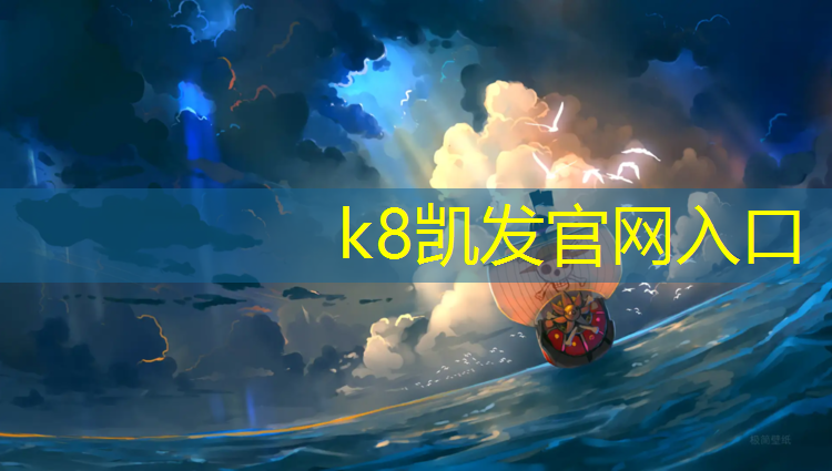 K8凯发：塑胶跑道设施价格