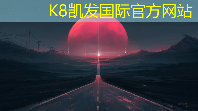 k8凯发官网入口：潮州球场塑胶跑道建设规划